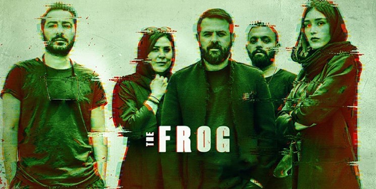 پوستر سریال قورباغه